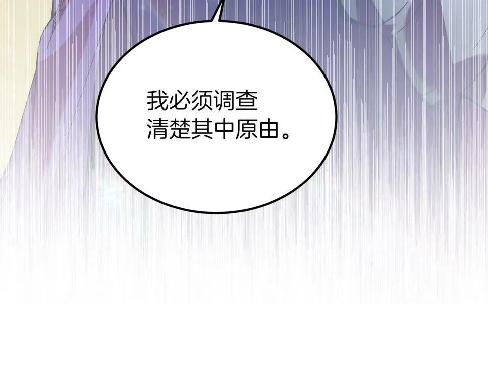 第24话 家庭教师 第8页