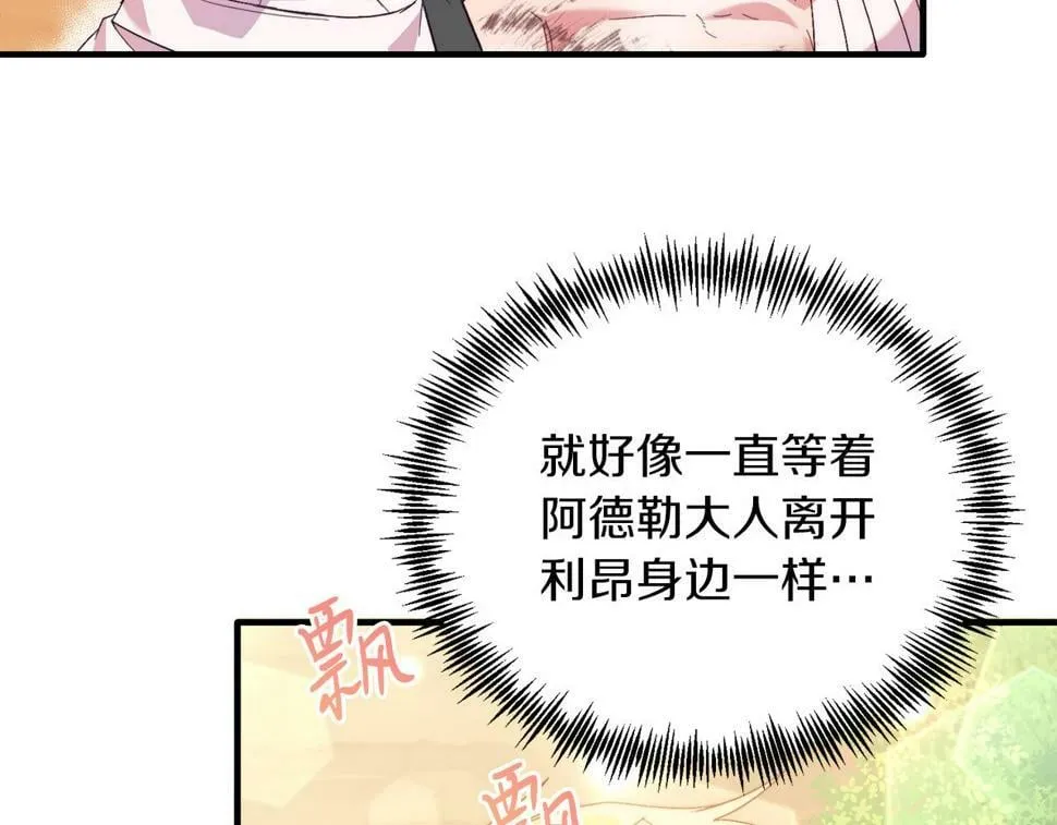 第24话 家庭教师 第11页