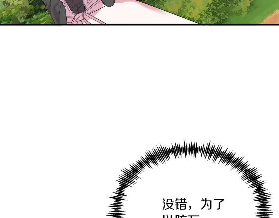 第24话 家庭教师 第15页