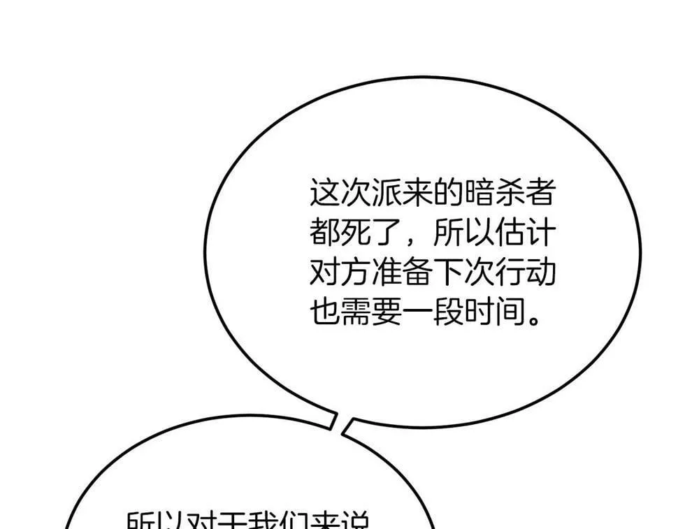 第24话 家庭教师 第18页