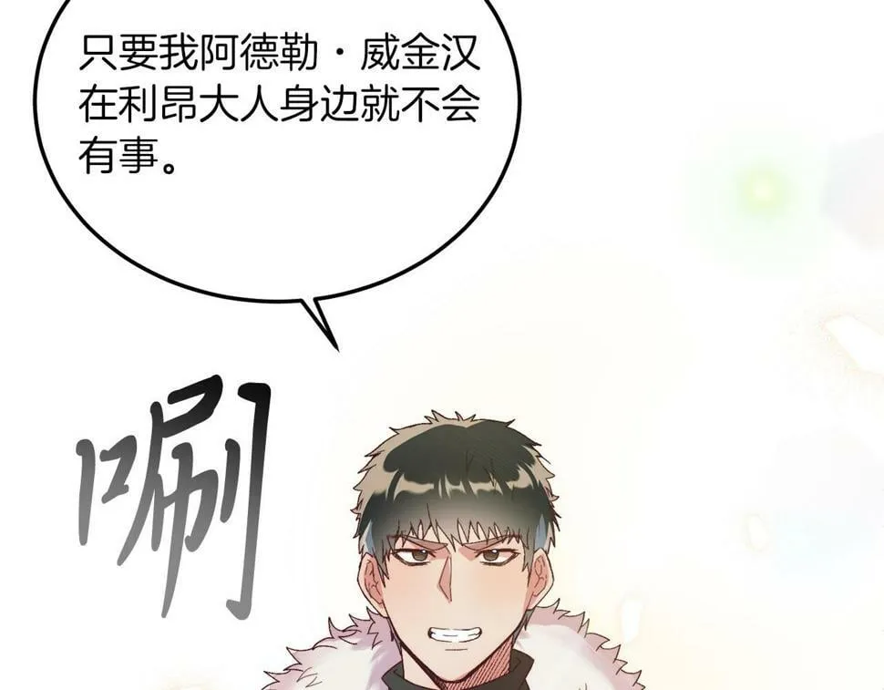 第24话 家庭教师 第23页