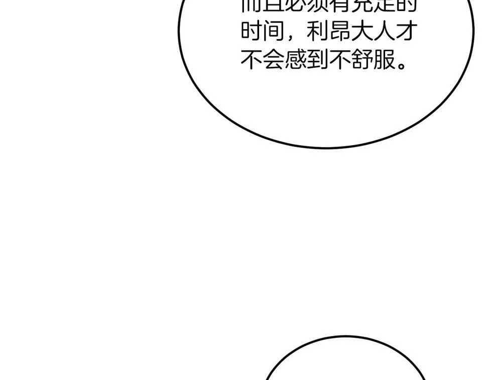 第24话 家庭教师 第25页