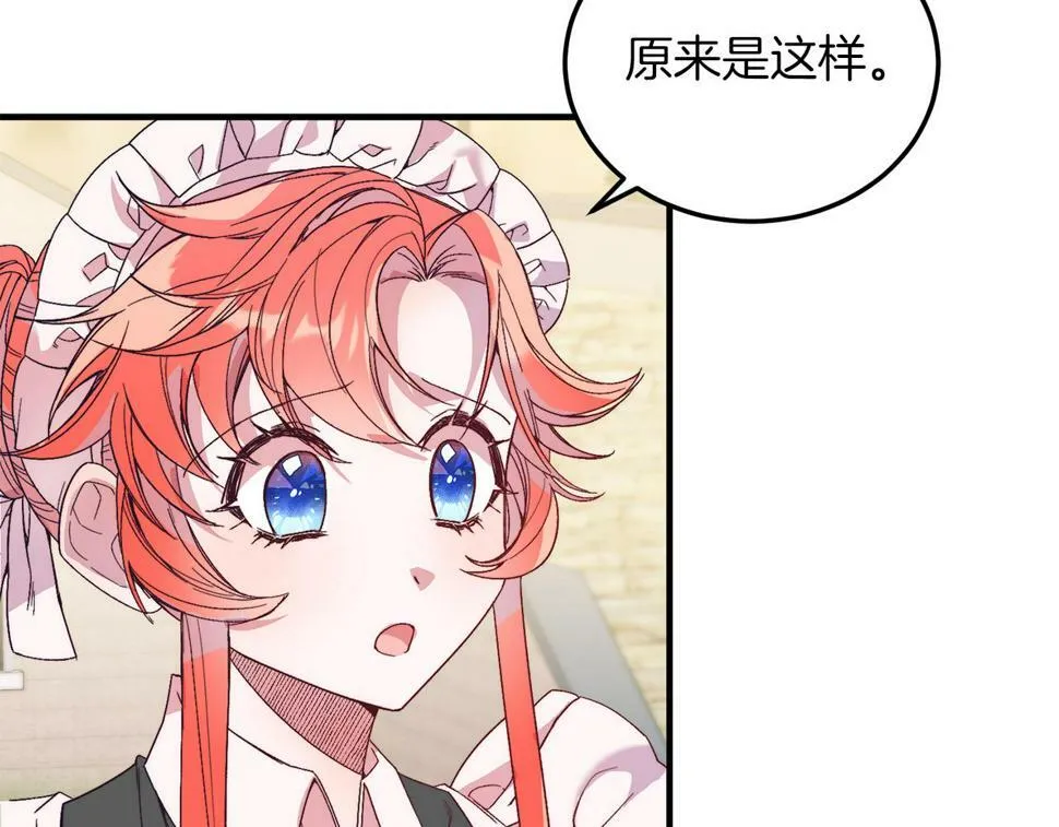 第24话 家庭教师 第26页