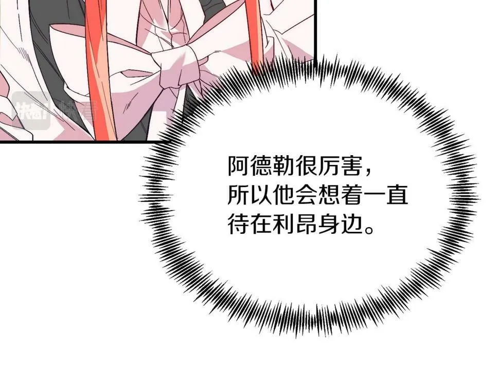 第24话 家庭教师 第27页
