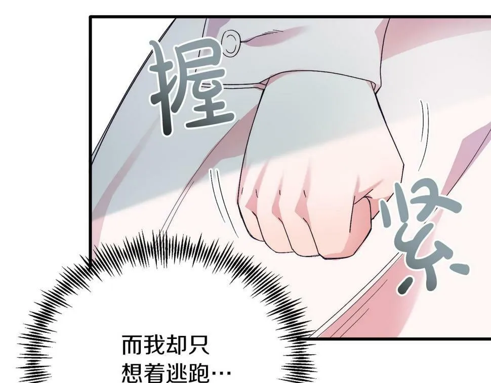 第24话 家庭教师 第28页