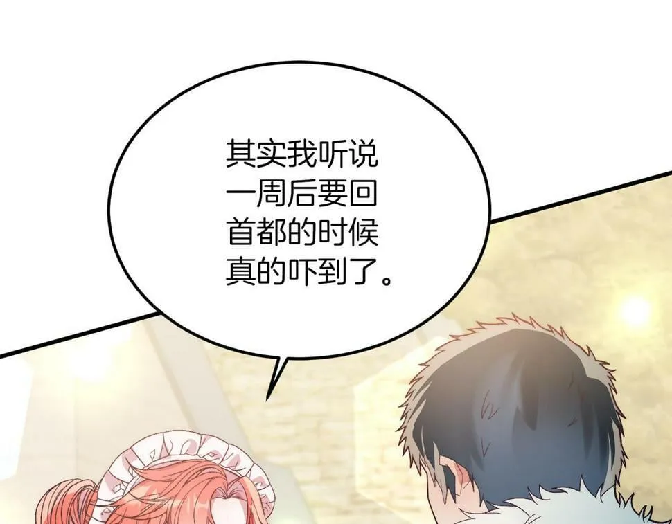 第24话 家庭教师 第30页