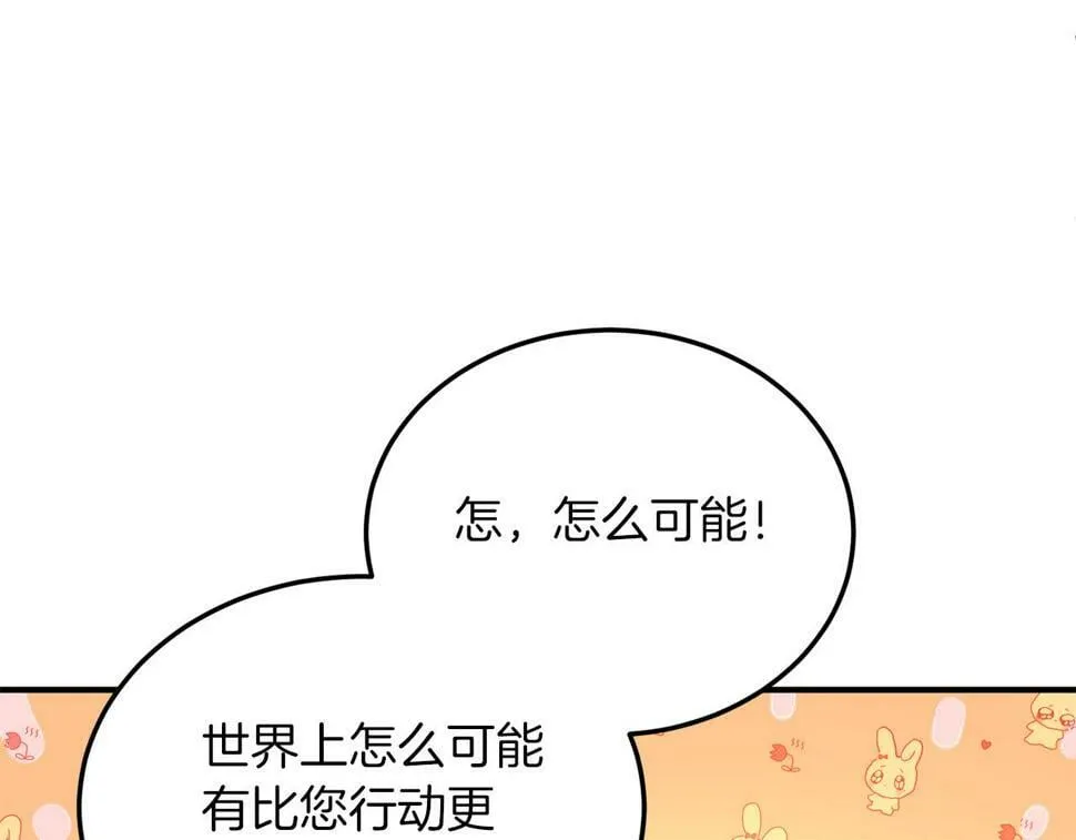 第24话 家庭教师 第34页