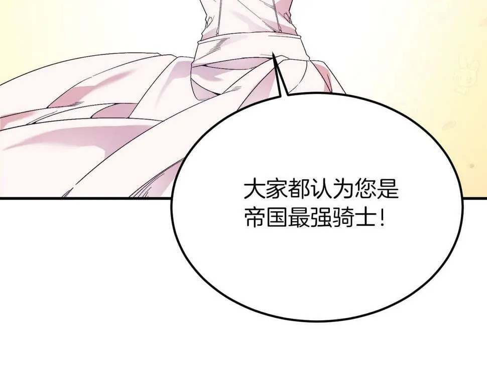 第24话 家庭教师 第36页