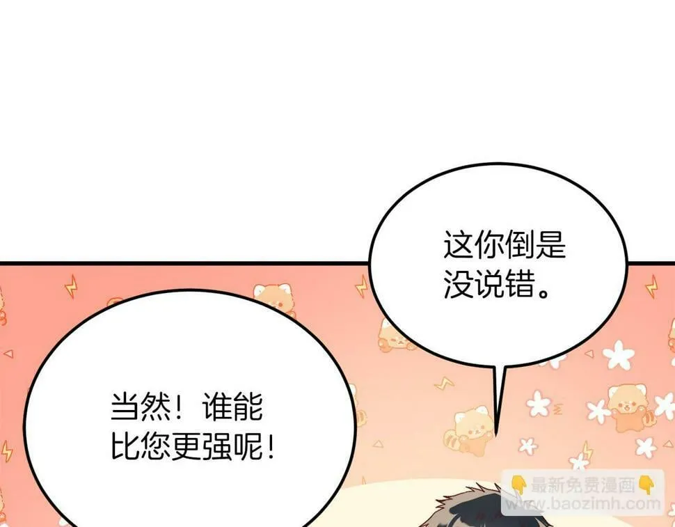 第24话 家庭教师 第37页
