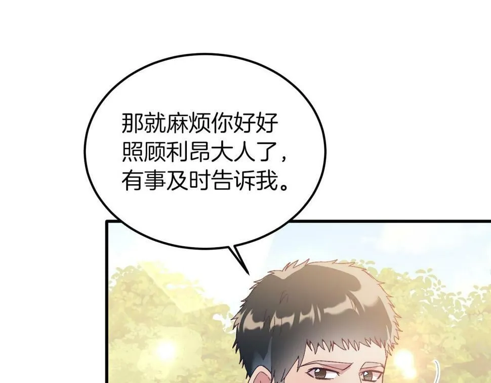 第24话 家庭教师 第39页