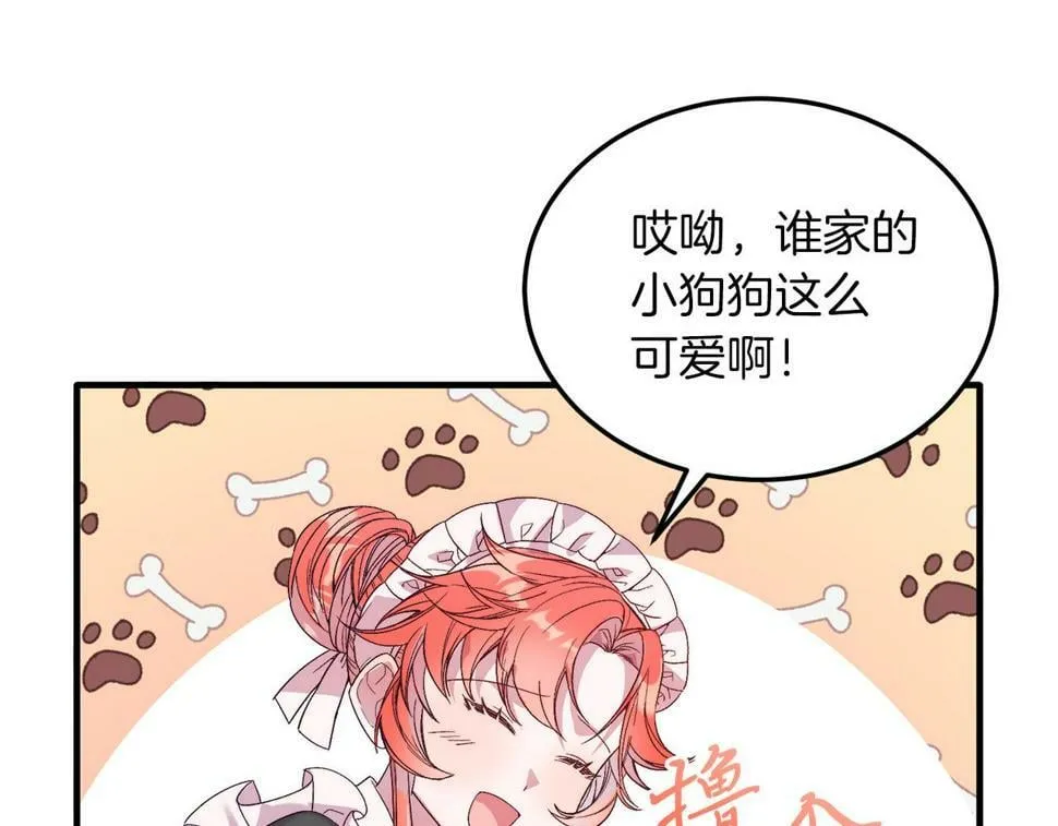 第24话 家庭教师 第49页