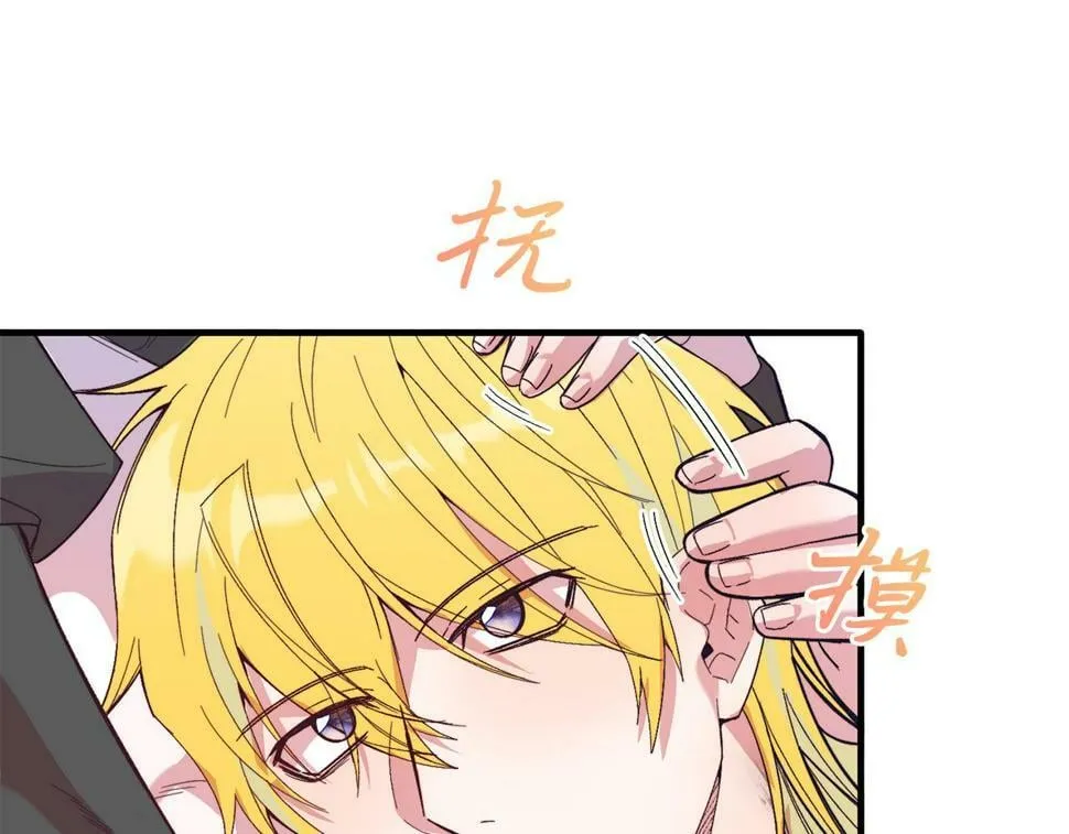 第24话 家庭教师 第51页