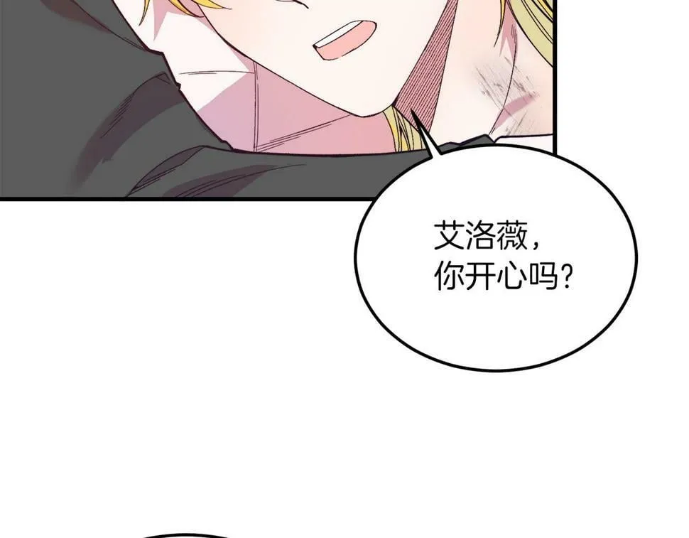 第24话 家庭教师 第52页