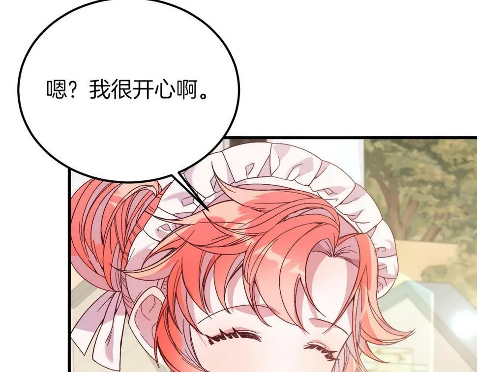 第24话 家庭教师 第53页