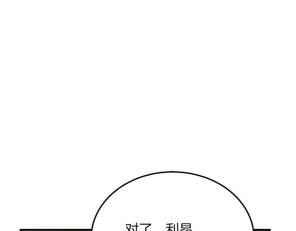 第24话 家庭教师 第56页