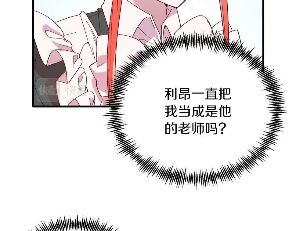 第24话 家庭教师 第65页