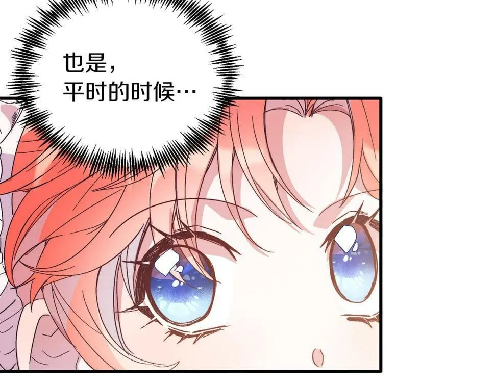 第24话 家庭教师 第66页