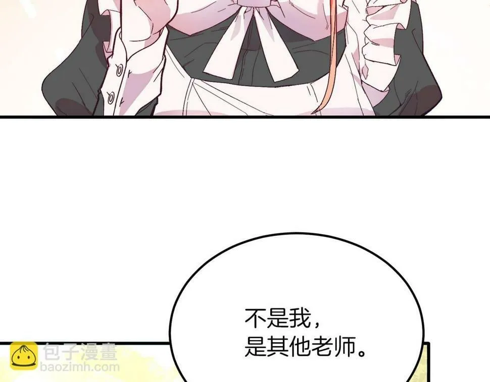 第24话 家庭教师 第72页