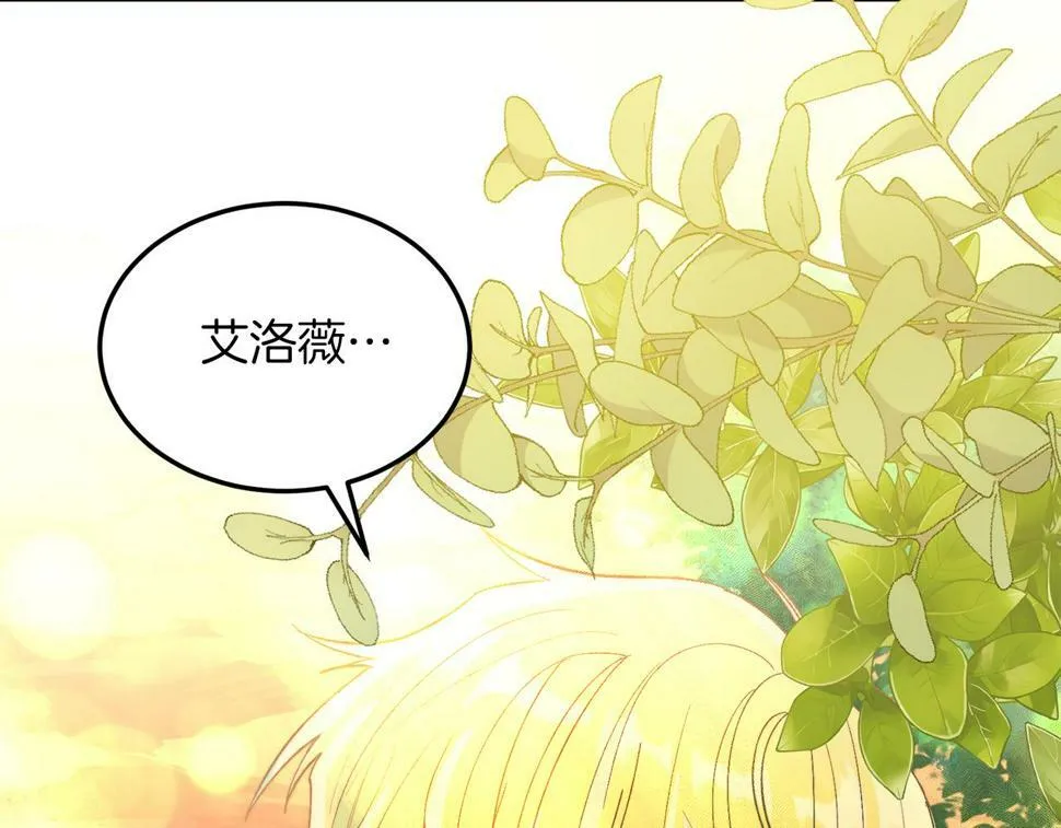 第24话 家庭教师 第74页