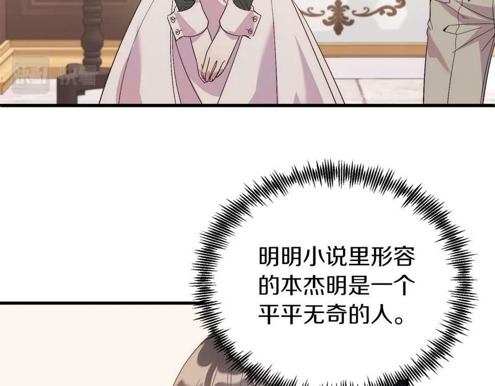 第24话 家庭教师 第82页