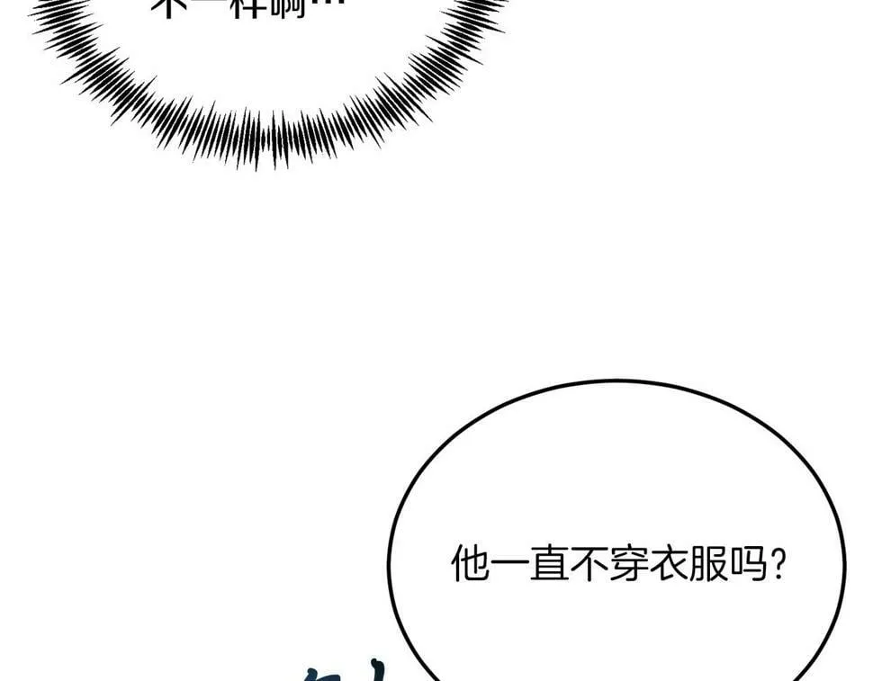 第24话 家庭教师 第93页