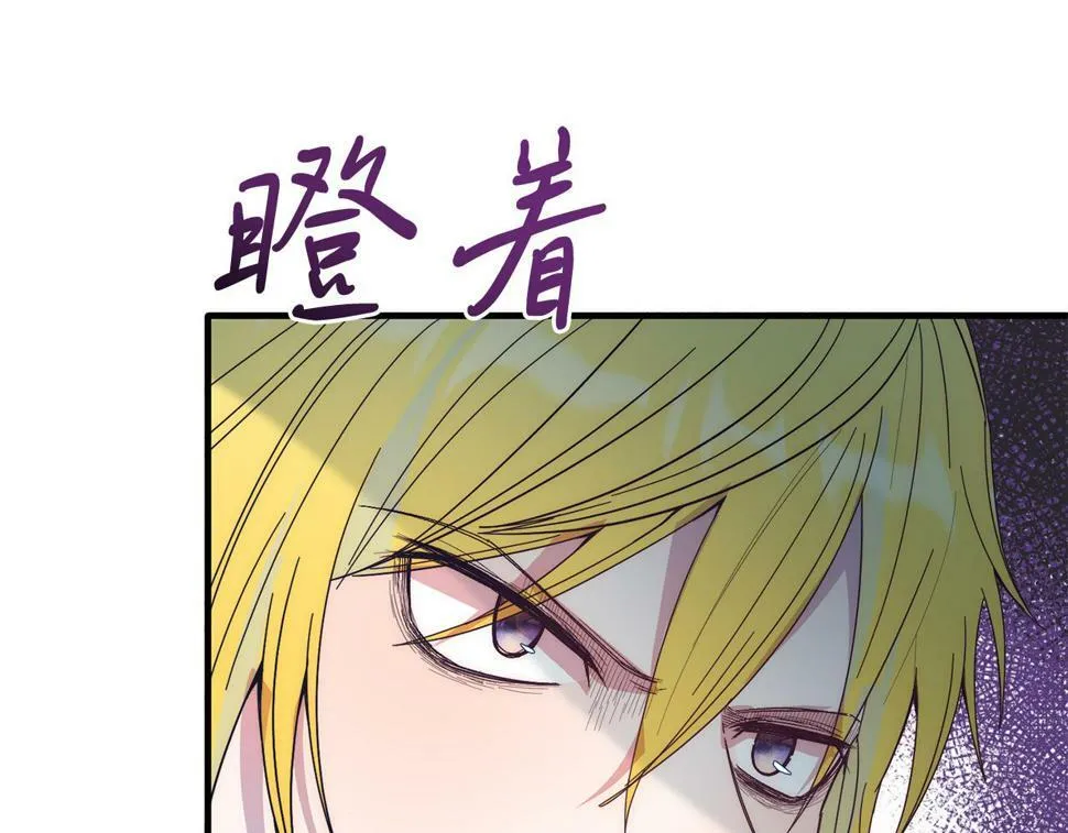 第24话 家庭教师 第95页