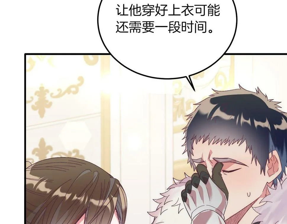 第24话 家庭教师 第101页