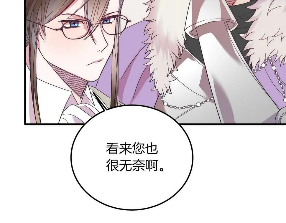 第24话 家庭教师 第102页