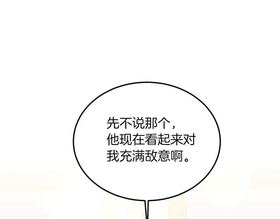 第24话 家庭教师 第106页