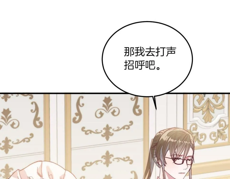 第24话 家庭教师 第122页