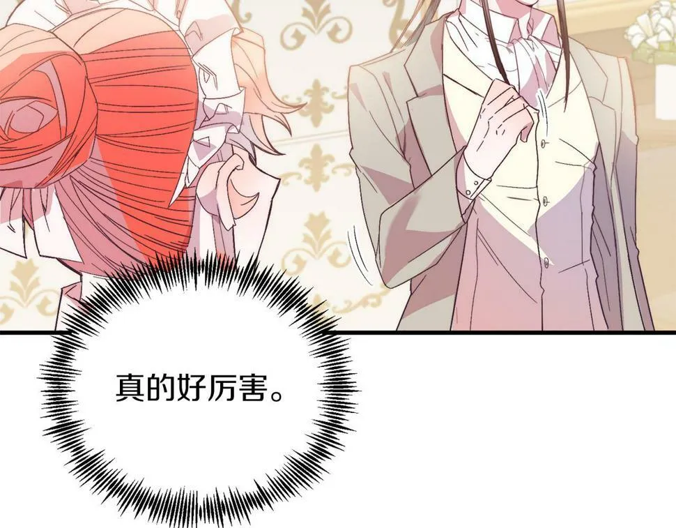 第24话 家庭教师 第123页