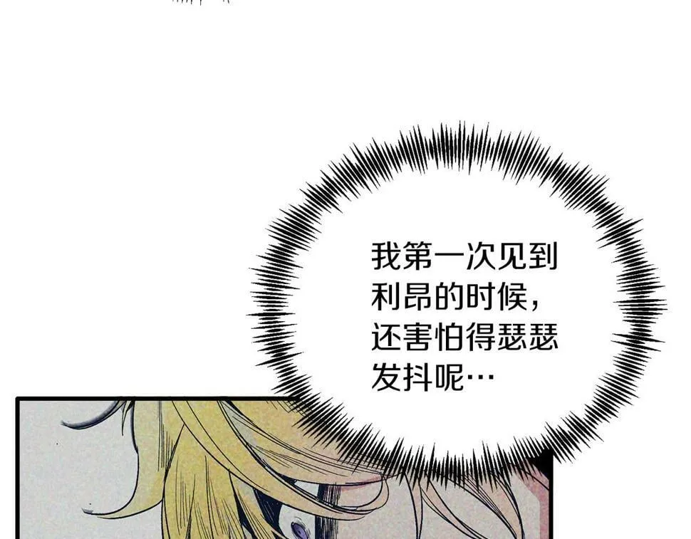 第24话 家庭教师 第124页
