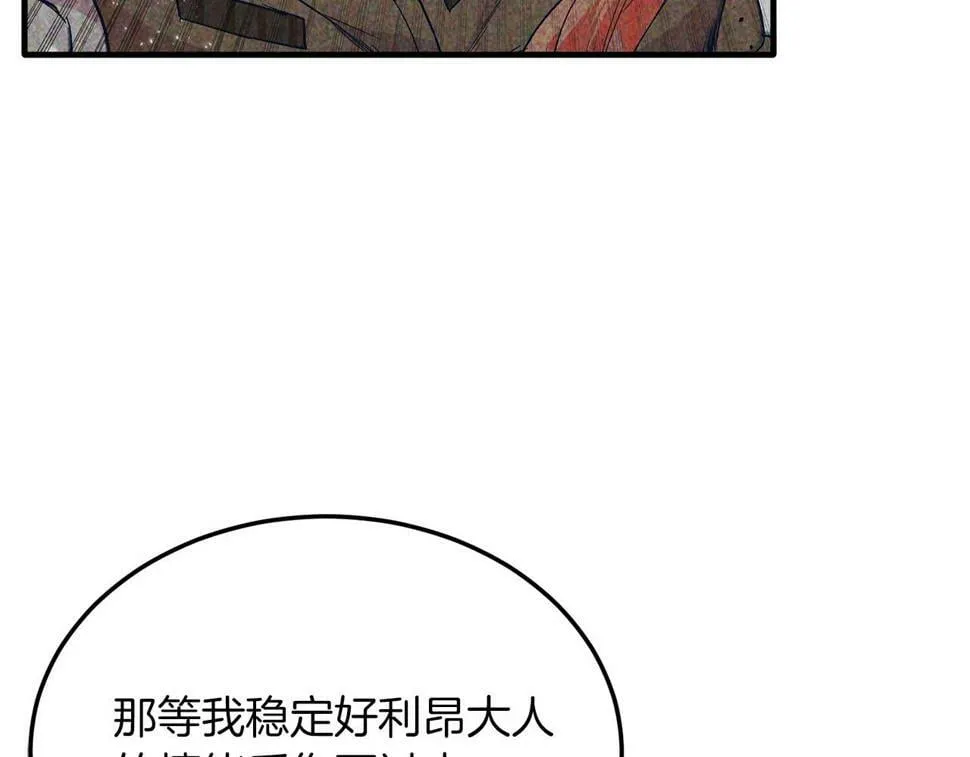 第24话 家庭教师 第126页
