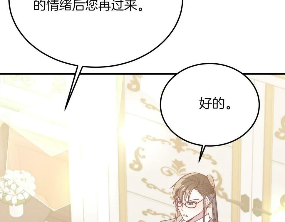 第24话 家庭教师 第127页