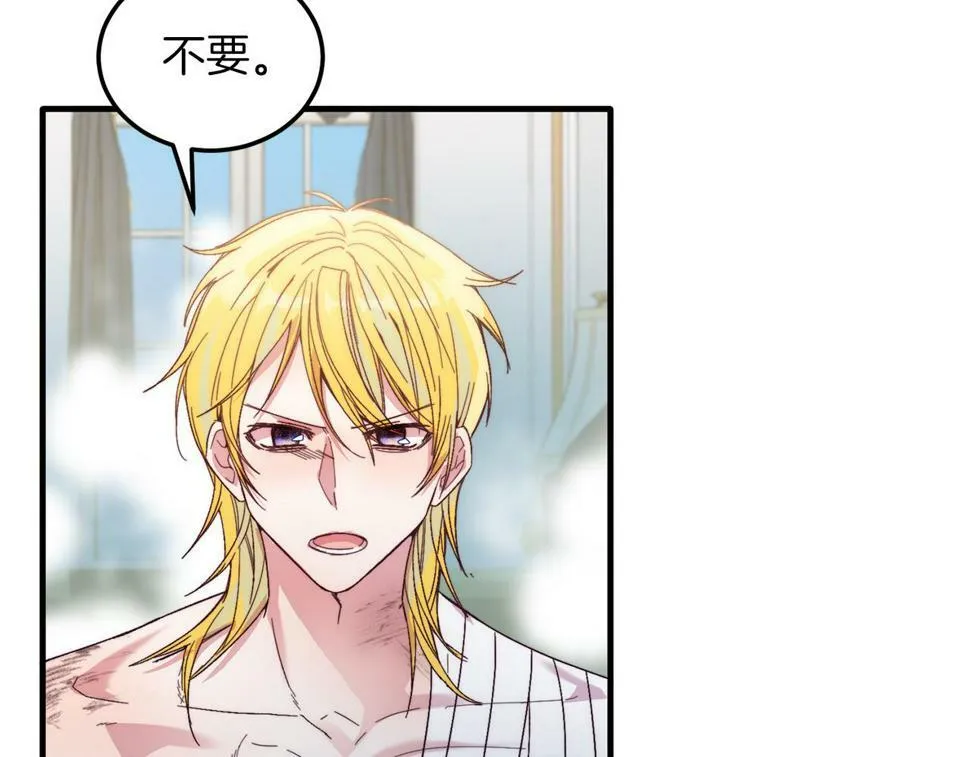 第24话 家庭教师 第136页