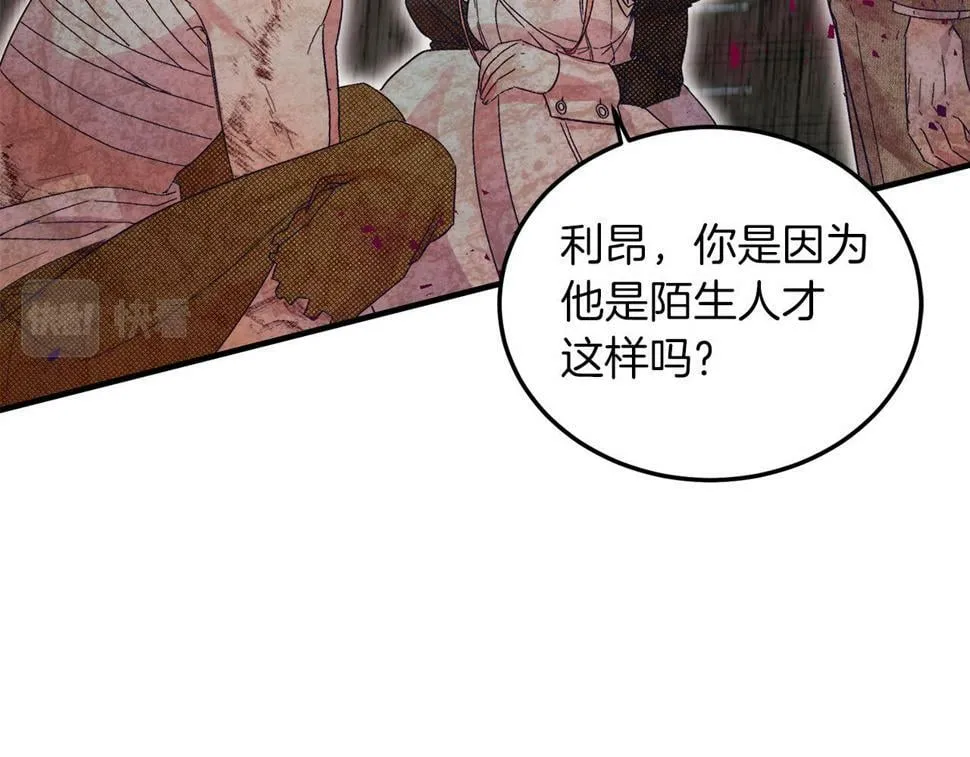 第24话 家庭教师 第141页