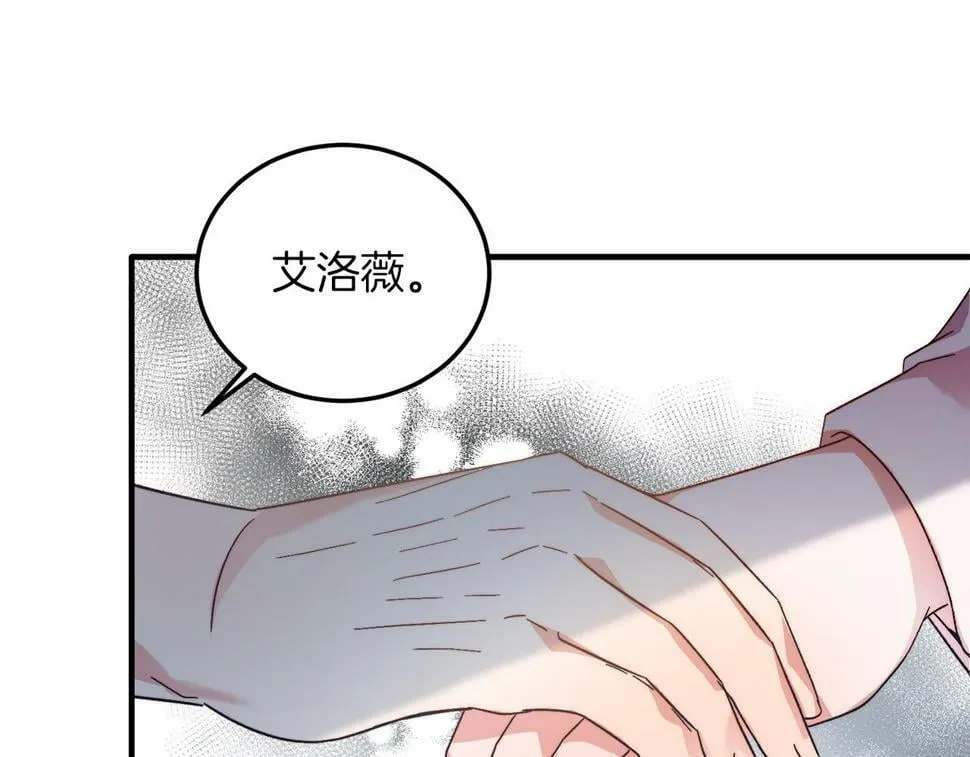 第24话 家庭教师 第144页
