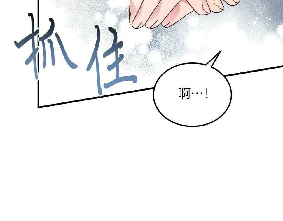 第24话 家庭教师 第145页