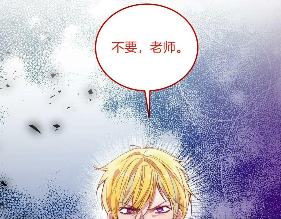 第24话 家庭教师 第150页