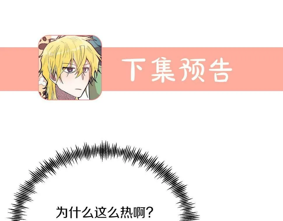 第24话 家庭教师 第154页