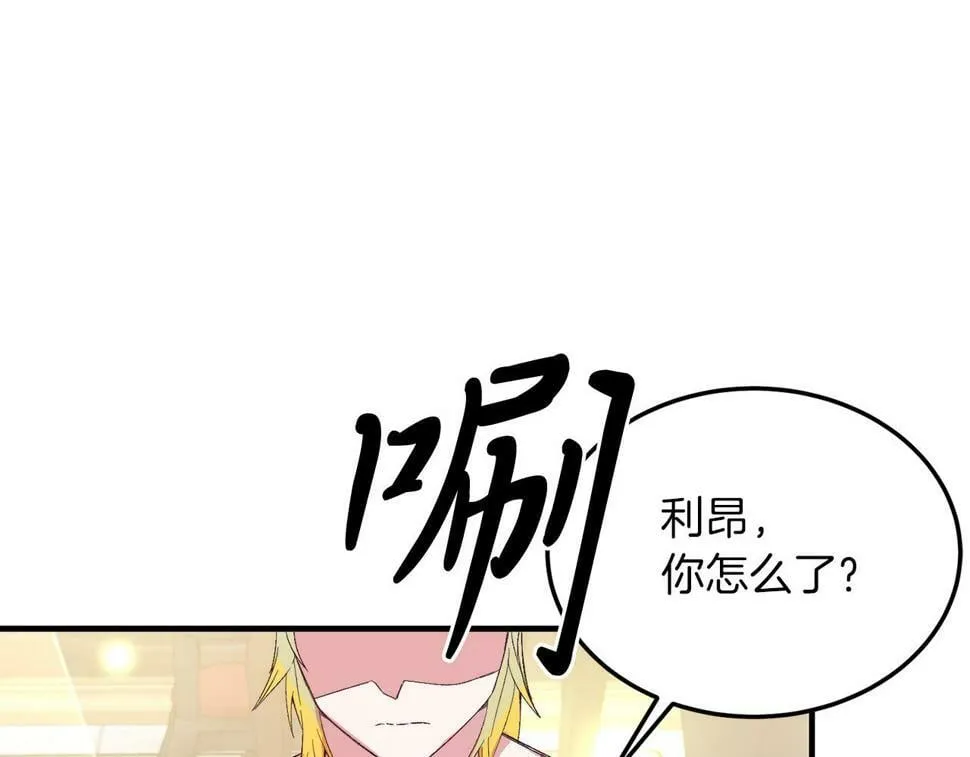 第24话 家庭教师 第157页