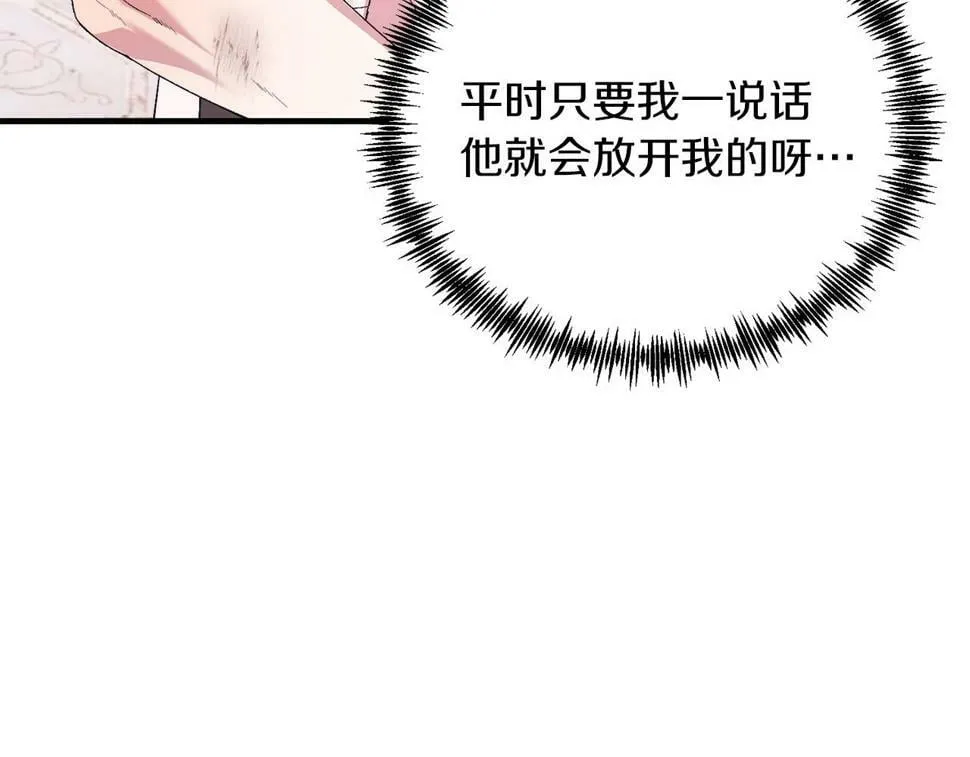 第24话 家庭教师 第159页
