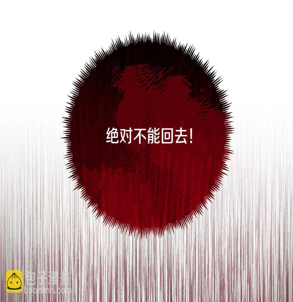 第23话 撒娇~ 第5页