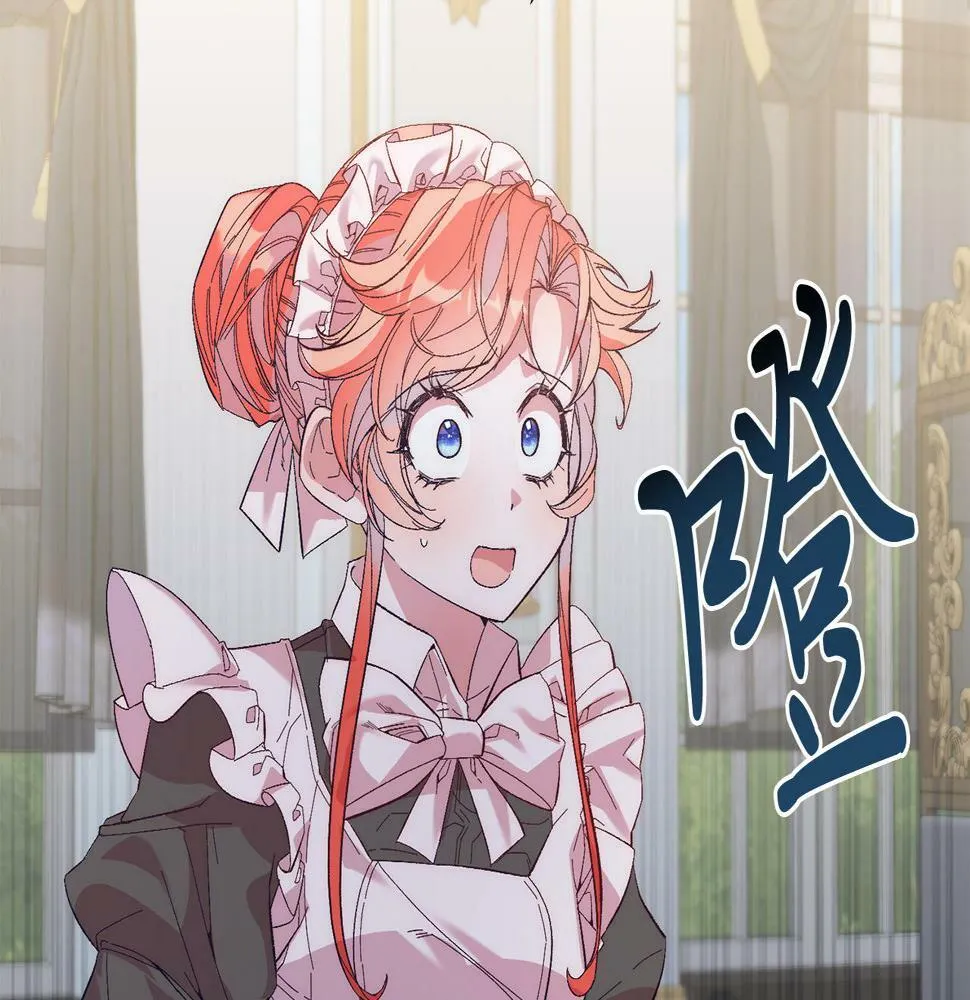 第23话 撒娇~ 第28页