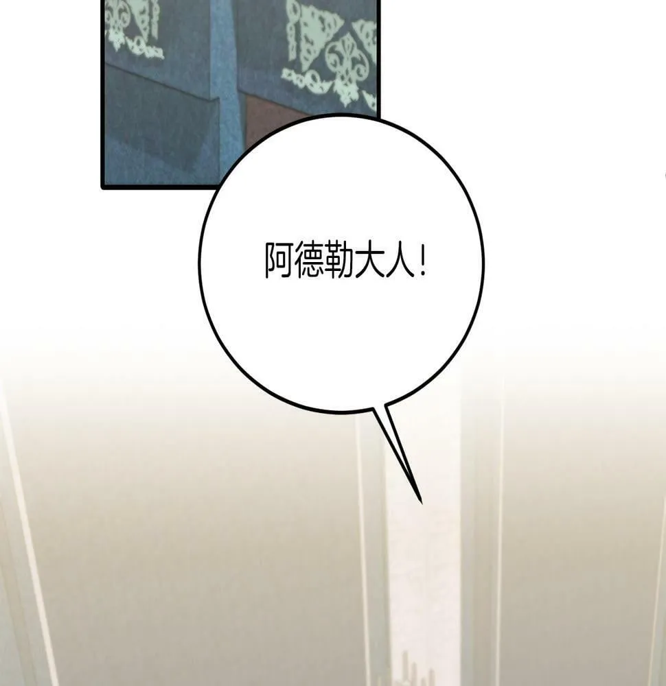 第23话 撒娇~ 第43页