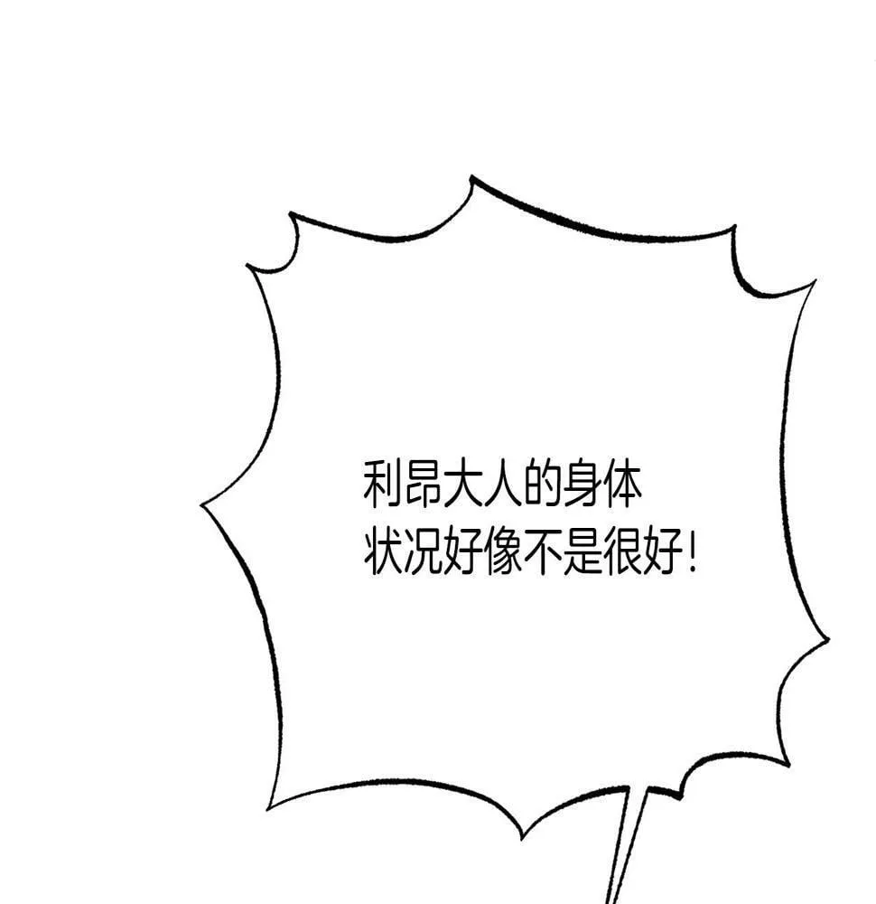 第23话 撒娇~ 第46页