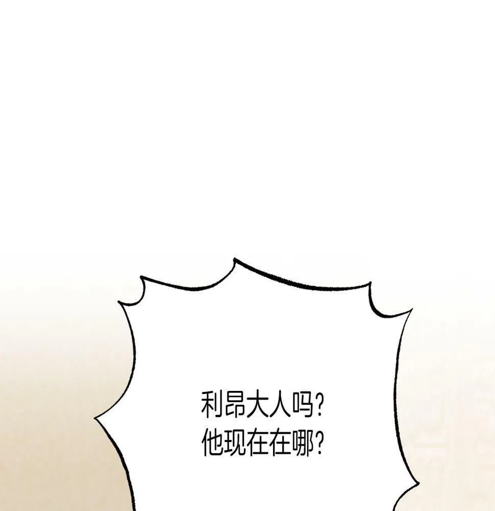第23话 撒娇~ 第51页