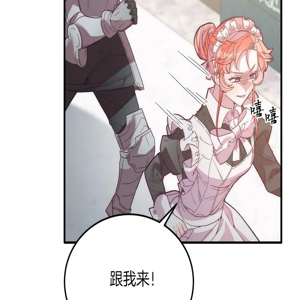 第23话 撒娇~ 第55页