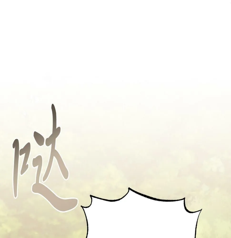 第23话 撒娇~ 第59页