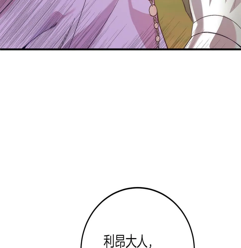 第23话 撒娇~ 第62页